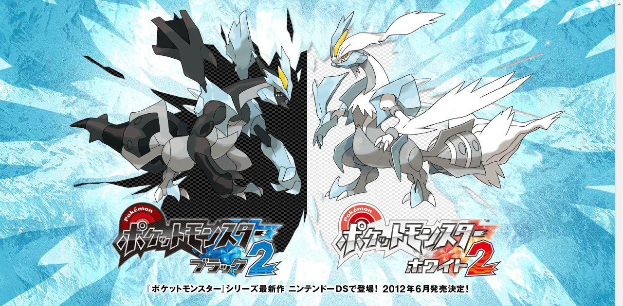 Pokemon Black 2' and 'White 2' players can download the legendary