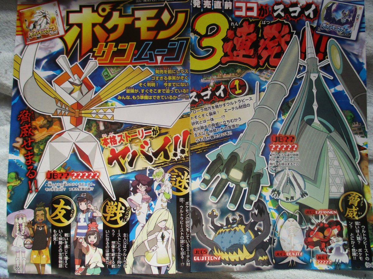 Pokémon Sword and Shield' CoroCoro Leak Reveals Name of New Attack