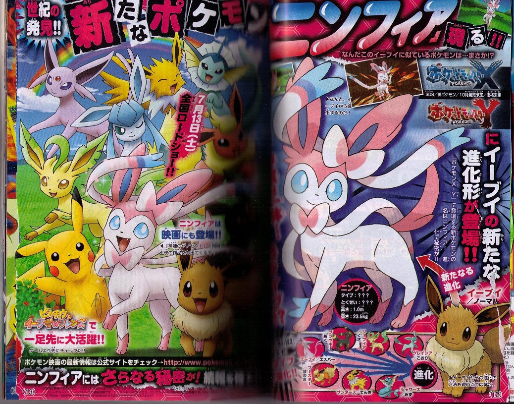 Serebii.net - The latest CoroCoro has leaked and has given the first  official look at two more Ultra Beasts as well as a mysterious new Pokémon.  What are your thoughts? Official details